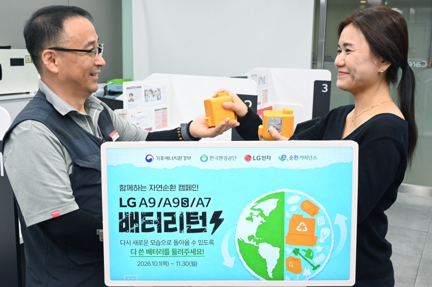 LG Electronics Launches 'Battery-turn' Campaign to Collect Used Cordless Vacuum Batteries